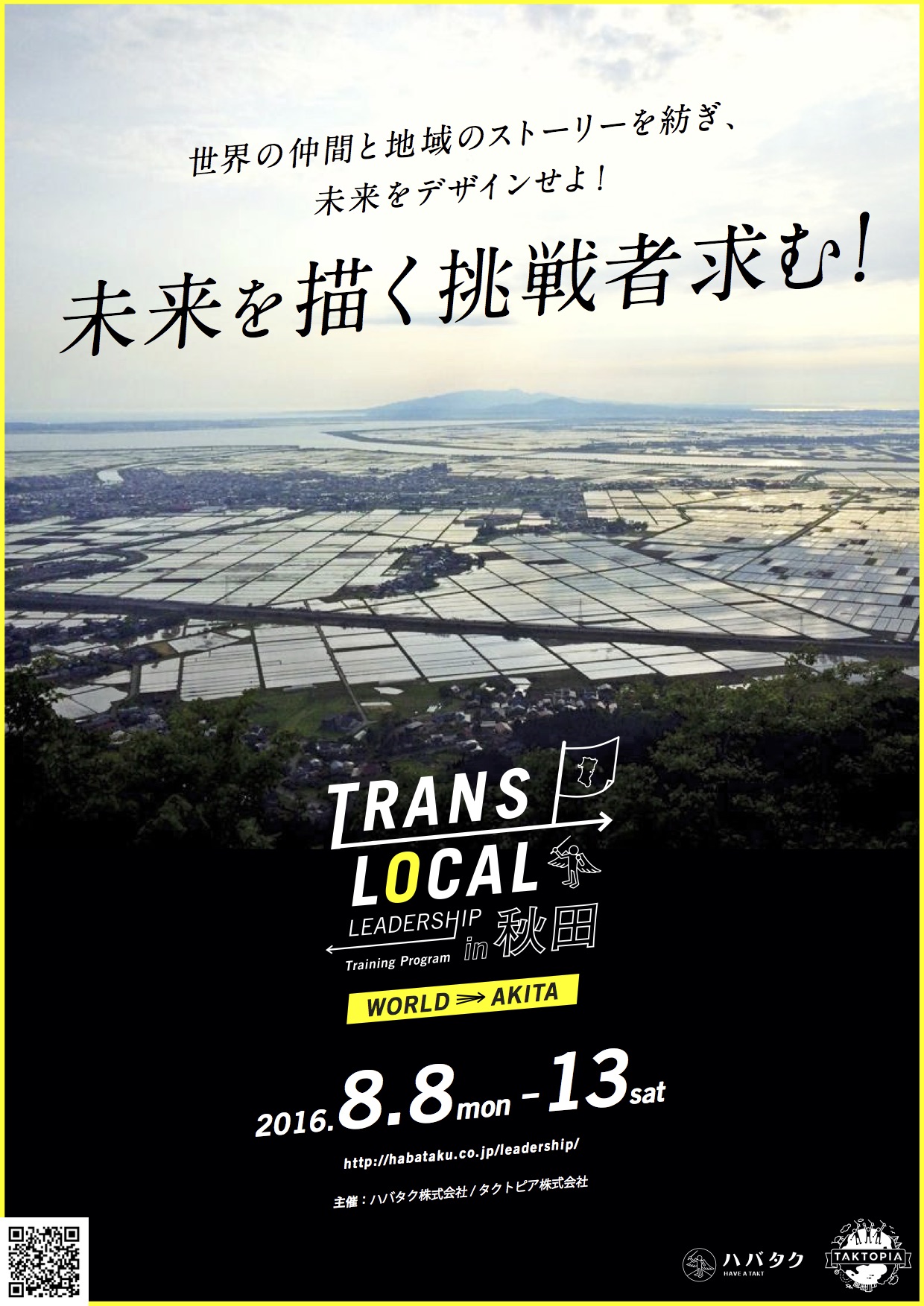 _trans-leader-jp-160702_top
